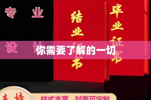 新绛你需要了解的一切